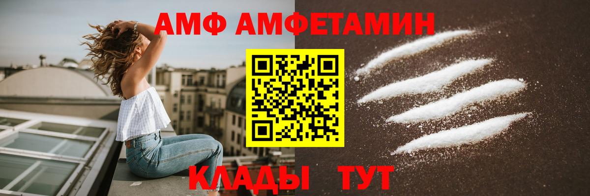 АМФЕТАМИН VHQ Выкса