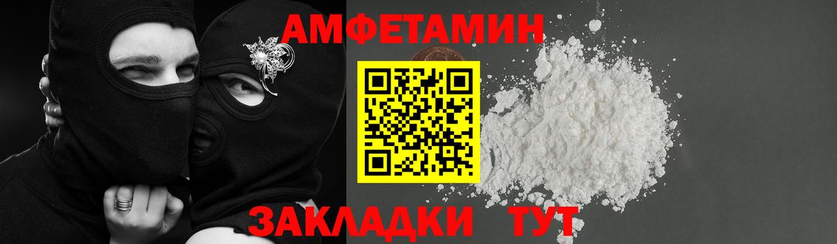 Выкса  Amphetamine VHQ  Вход с VPN 