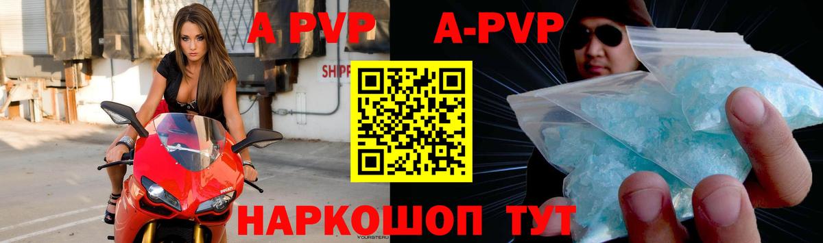 A PVP Соль Выкса