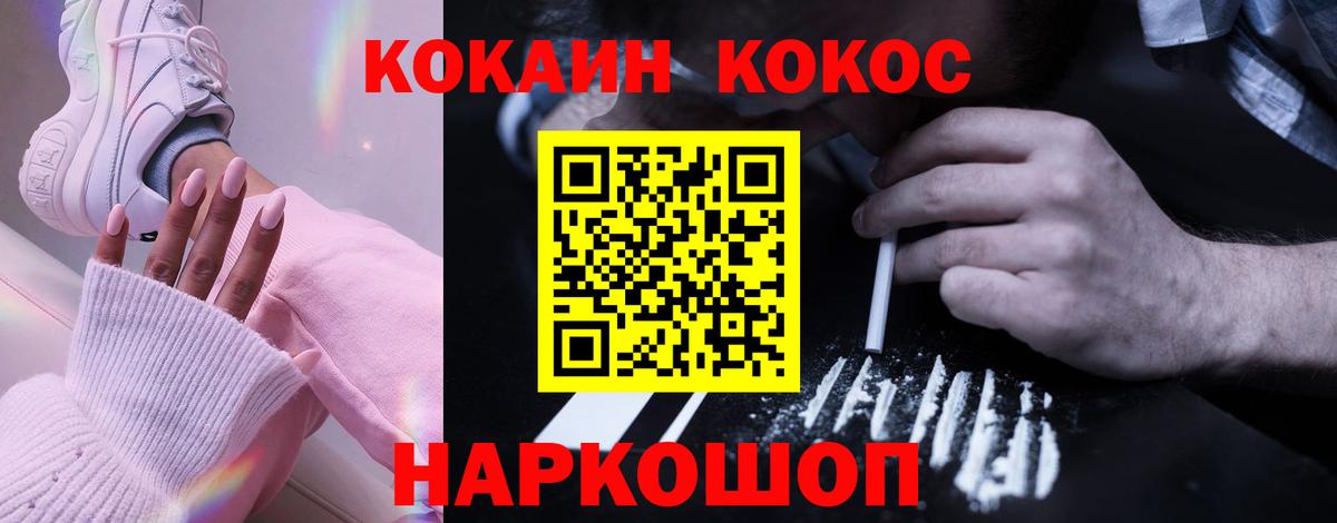Cocaine Fish Scale Выкса