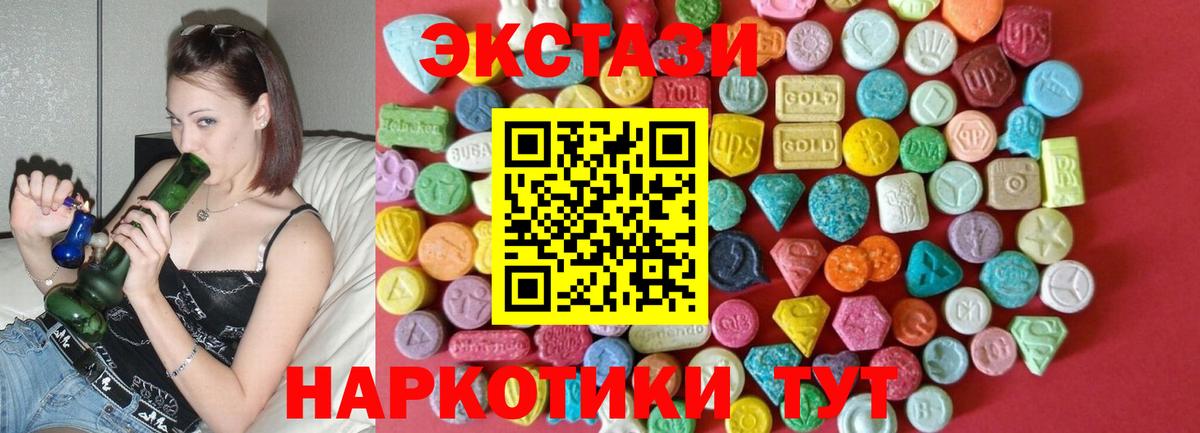 Ecstasy mix  Вход с VPN  Ecstasy 280 MDMA  Ecstasy  Выкса 