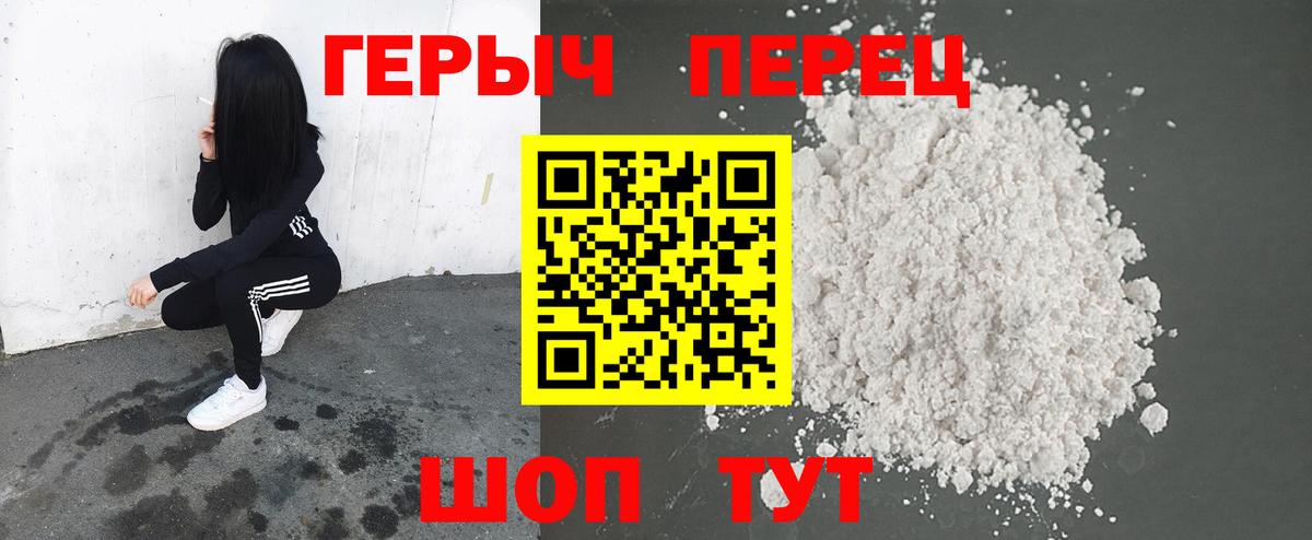 Героин Heroin  Вход с VPN  Выкса 