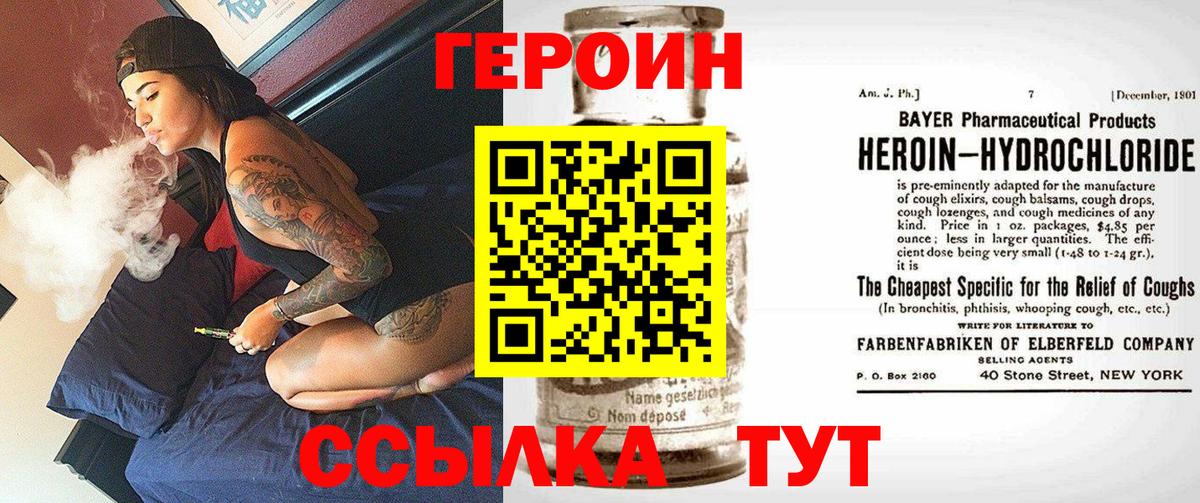 Героин герыч Выкса