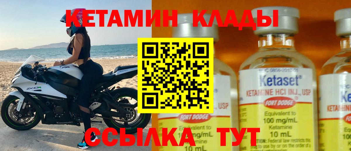 Выкса  КЕТАМИН VHQ    как войти  Кетамин VHQ  Вход с VPN 