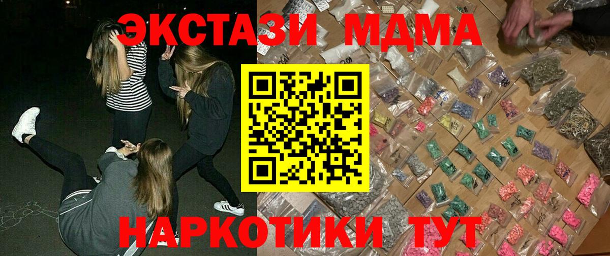 MDMA Molly  МДМА VHQ  Вход с VPN  МДМА  Выкса 