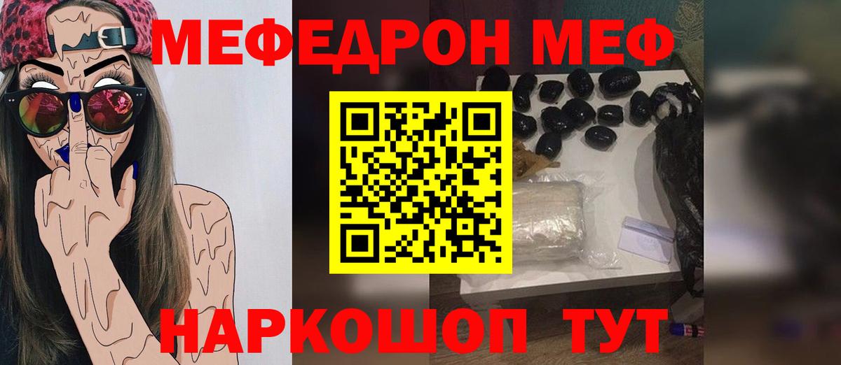 Меф мука  закладка  Меф мяу мяу  Выкса  Вход с VPN  Меф 