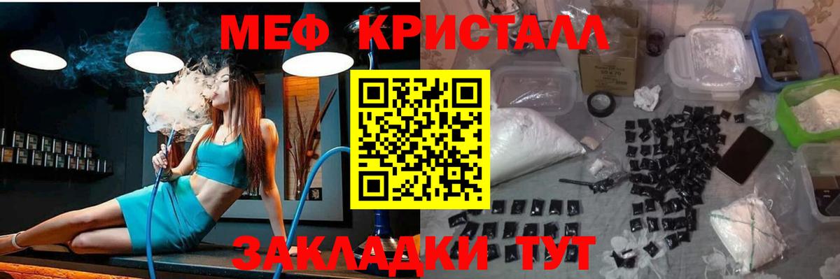 Меф кристаллы Выкса