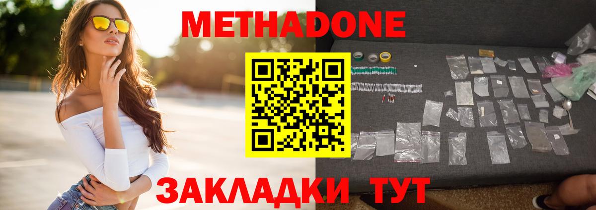 Выкса  Метадон VHQ  shop какой сайт  Вход с VPN  МЕТАДОН VHQ 