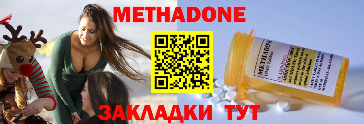 МЕТАДОН мёд Выкса