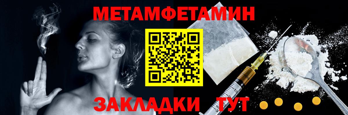Метамфетамин мет Выкса