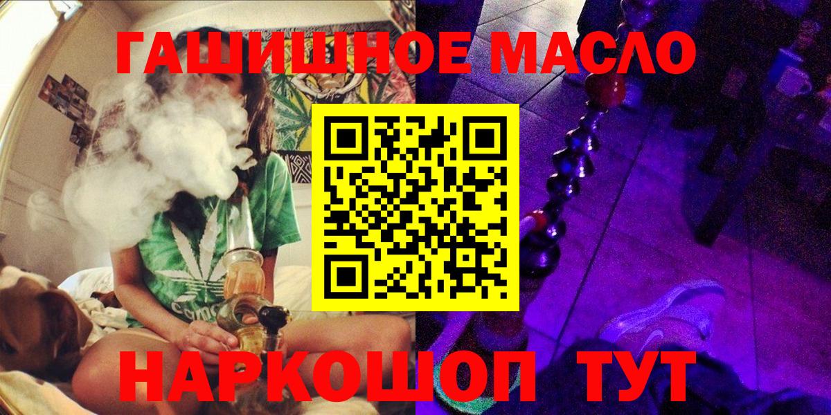 Дистиллят ТГК гашишное масло Выкса
