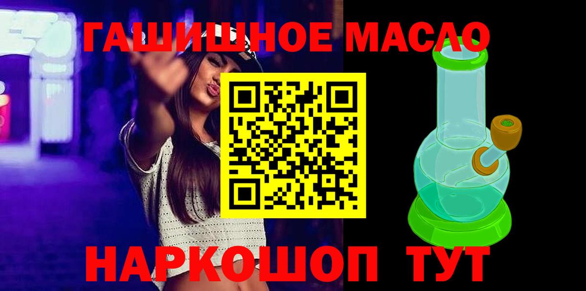 ТГК гашишное масло  ТГК гашишное масло  Вход с VPN  Выкса 